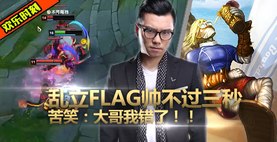 骚话王的诅咒！苦笑乱说骚话，帅不过三秒！男枪：大快人心！