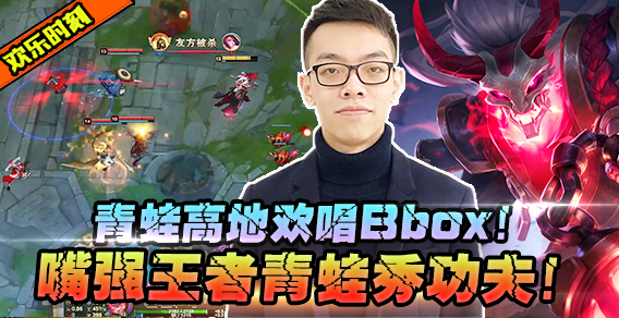 青蛙锤石高地边跑边唱秀嘴技Bbox！转身反被三人追！