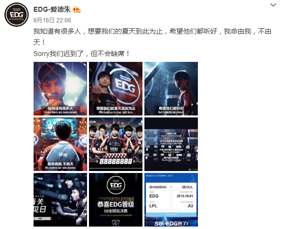 EDG创始人爱德朱：我们迟到但不会缺席