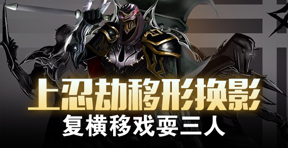 上忍劫移形换影 反复横移戏耍三人