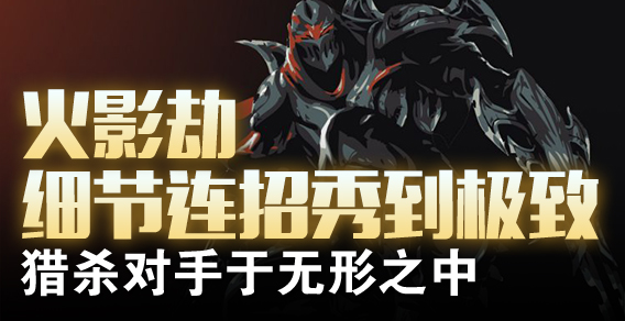 火影劫细节连招秀到极致 猎杀对手于无形之中