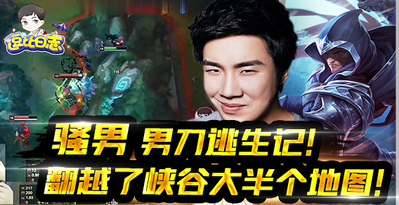 骚男刀锋逃亡记！不把峡谷的墙翻完我是不会停的！