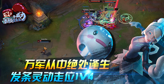 最强王者组的威力148：万军从中绝处逢生 发条灵动走位1V4