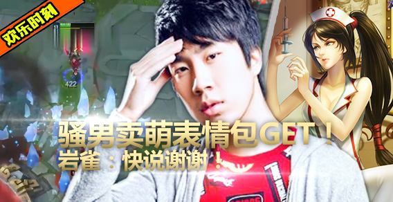 骚男开启丢人模式，青铜一E带走自己，附送魔性表情包一张！