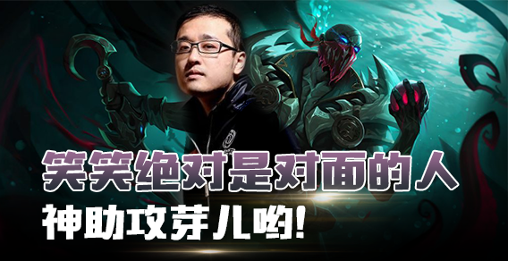 主播有点秀：笑笑是无间道 神助攻芽儿哟！