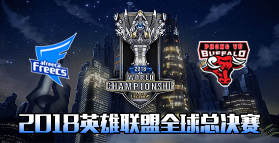 S8小组赛比赛视频Day6 PVB vs AFS