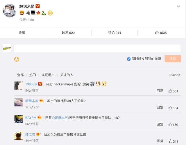 米勒曝光SNG新阵容后 队伍强度引热议