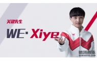 WE中单xiye指出在2019LPL春季赛二大目标：指导新人成长及进入季后赛