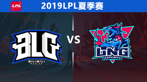 LPL夏季赛比赛视频W4D4 BLG vs LNG 第2场