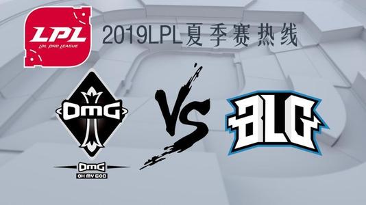 【回放】2019LPL夏季赛 OMG vs BLG 第一局