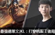 德玛西亚视频 for LOL 隐私政策