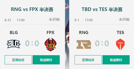 RNG与TES大战前夕 Karsa竟是369的噩梦