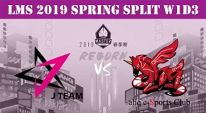 2019LMS春季赛常规赛1月19日比赛回放 JT VS AHQ 第2场