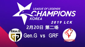 2019LCK春季赛2月20日GEN vs GRF第2局比赛回放