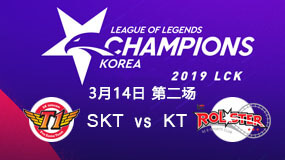 2019LCK春季赛3月14日SKT vs KT第2局比赛回放