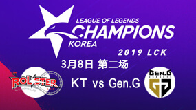 2019LCK春季赛3月8日KT vs GEN第2局比赛回放