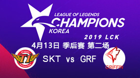 2019LCK春季赛季后赛4月13日SKT vs GRF第2局比赛回放