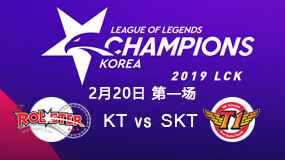 2019LCK春季赛2月20日KT vs SKT第1局比赛回放