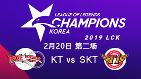 2019LCK春季赛2月20日KT vs SKT第2局比赛回放