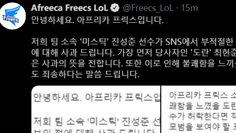 Mystic：我因言论对Doran选手深表歉意