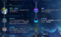 《LOL》S10卡牌天赋符文最新加点