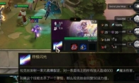 《LOL》云顶之弈光辉阵容预览