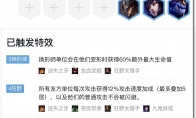 《LOL》云顶之弈9.19版法爆流狂野龙法
