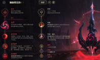 《LOL》S9丛刃亚索符文出装介绍