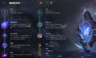 《LOL》S9上单奎因符文出装介绍