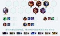 《LOL》云顶之弈海洋地狱火介绍