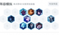 《LOL》云顶之弈9.16飓风寒冰流玩法技巧分享