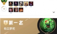 《LOL》云顶之弈换形电击阵容攻略