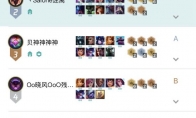 《LOL》云顶之弈9.16海克斯英雄羁绊详解
