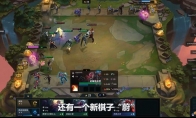 《LOL》云顶之弈蔚阵容推荐