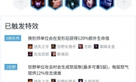 《LOL》云顶之弈9.16六换形三法阵容推荐