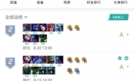 《LOL》云顶之弈9.16版4套非主流上分阵容推荐