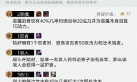 《LOL》云顶之弈9.16版阵容分析与上分建议