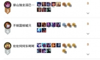 《LOL》9.16云顶之弈6贵族4骑士高强度阵容推荐