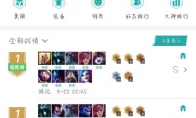 《LOL》云顶之弈9.16上分阵容选择