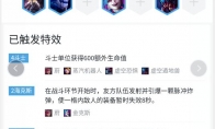 《LOL》云顶之弈9.16版龙王斗法阵容解析