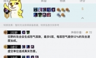 《LOL》云顶之弈9.16虚空斗法海克斯上分阵容分享