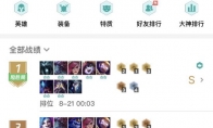 《LOL》9.16云顶之弈金克斯阵容排位实战