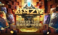 《LOL》八周年战斗之夜图标获取方式