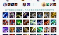 《LOL》云顶之弈贵族阵容上分攻略
