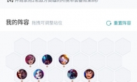 《LOL》云顶之弈9.16版海克斯阵容站位打法