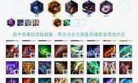 《LOL》云顶之弈3法师3约德尔人阵容运营思路