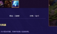 《LOL》云顶之弈凤凰阵容搭配攻略