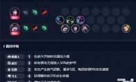 《LOL》云顶之弈虚空斗法装备搭配推荐