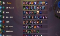 《LOL》云顶之弈布隆阵容推荐