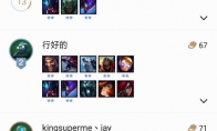 《LOL》云顶之弈9.14高胜率阵容搭配